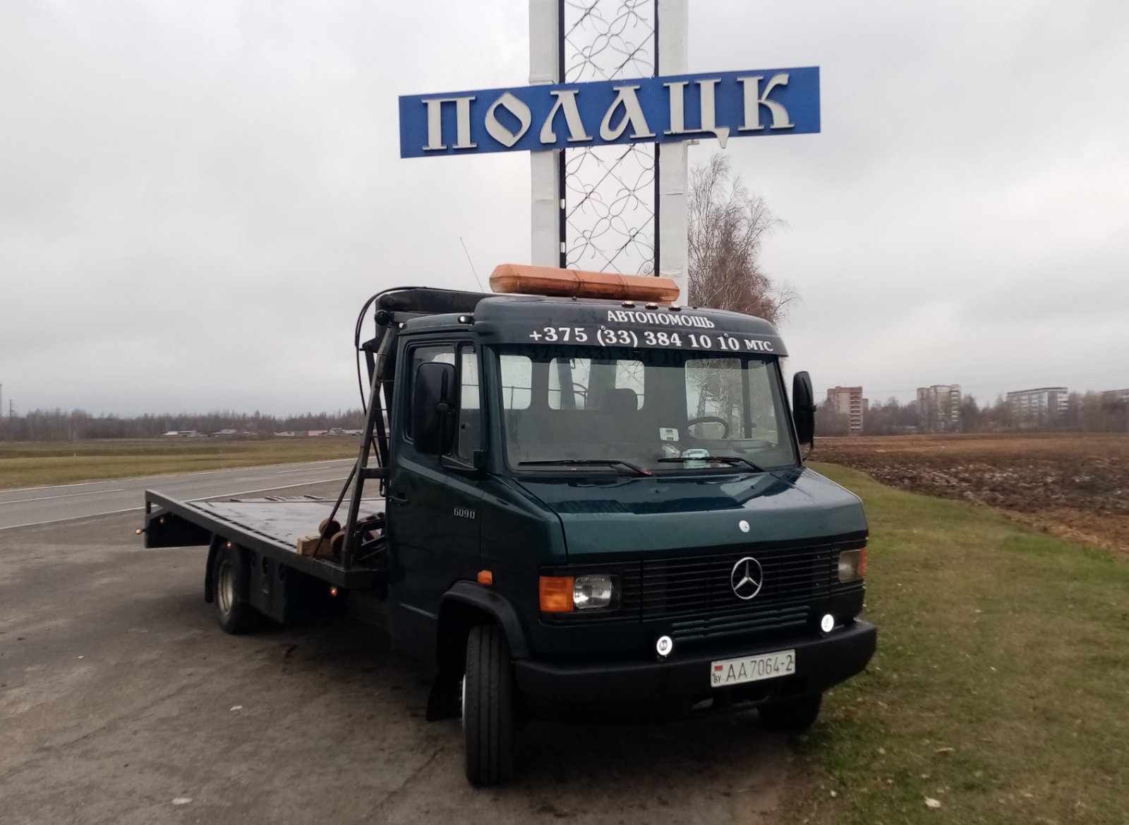 Эвакуатор в Полоцке